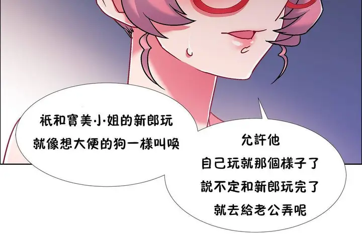 漫画《出租女孩》第59话第102张图
