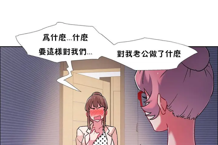 漫画《出租女孩》第59话第103张图