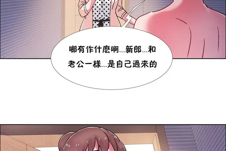 漫画《出租女孩》第59话第104张图