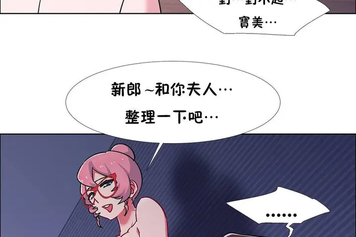 漫画《出租女孩》第59话第107张图