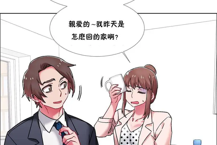 漫画《出租女孩》第59话第11张图