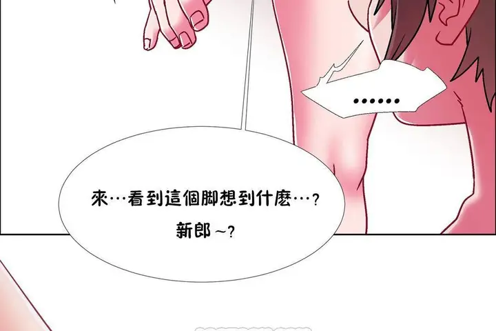 漫画《出租女孩》第59话第111张图