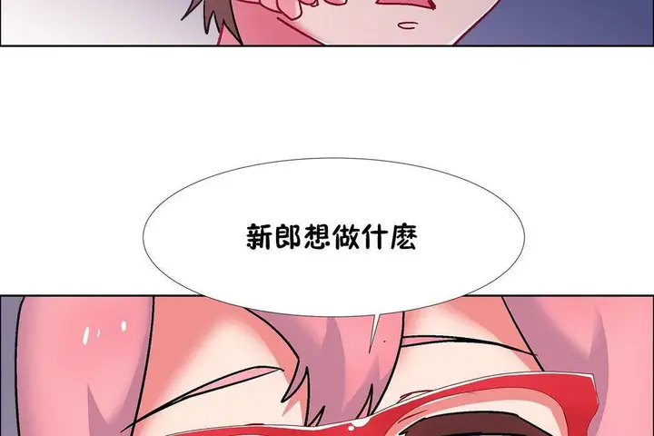 漫画《出租女孩》第59话第113张图