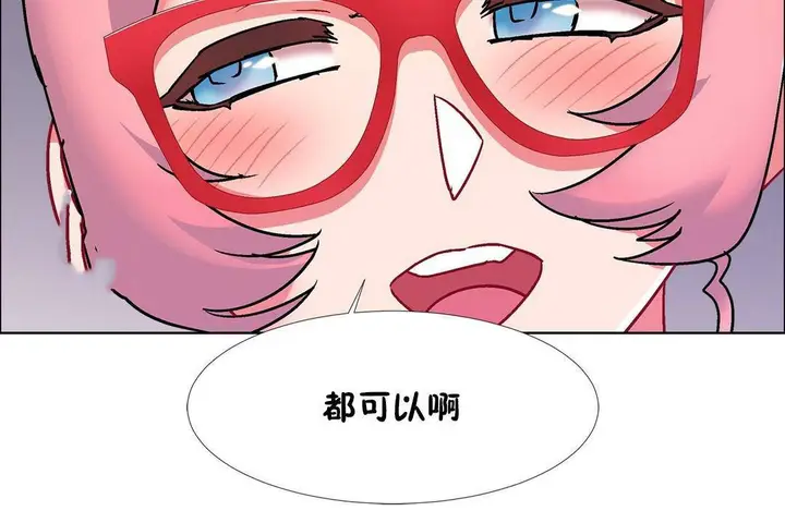 漫画《出租女孩》第59话第114张图
