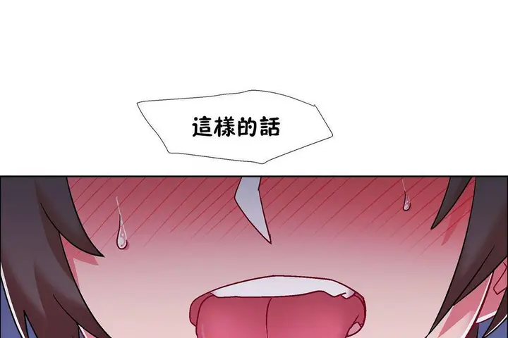 漫画《出租女孩》第59话第115张图