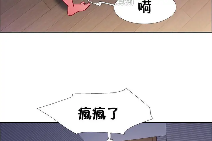 漫画《出租女孩》第59话第118张图