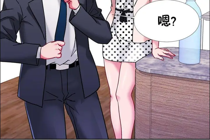 漫画《出租女孩》第59话第12张图