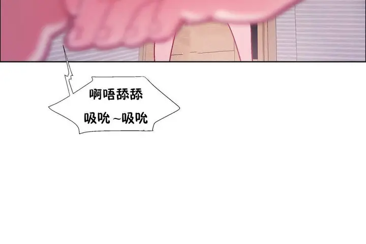 漫画《出租女孩》第59话第120张图