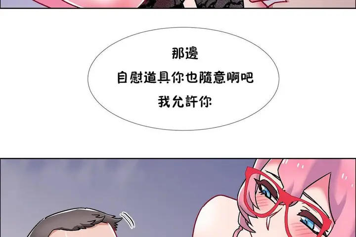 漫画《出租女孩》第59话第125张图