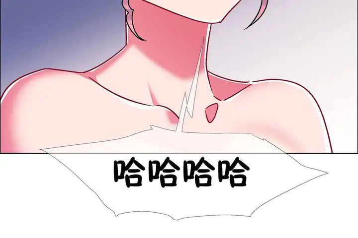 漫画《出租女孩》第59话第128张图