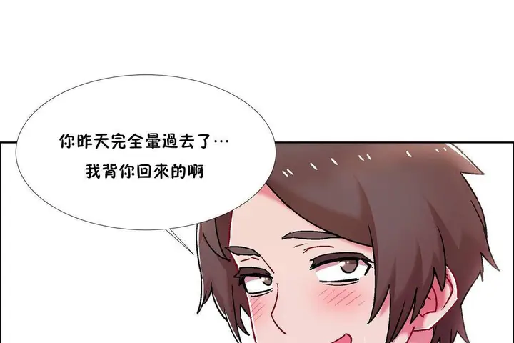 漫画《出租女孩》第59话第13张图