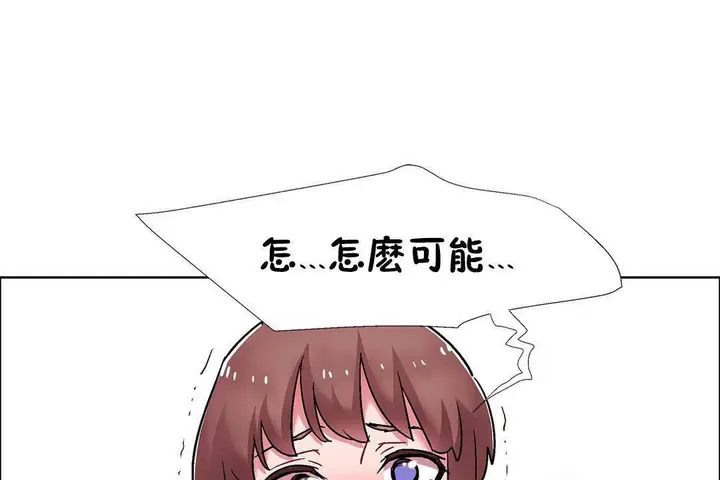 漫画《出租女孩》第59话第133张图
