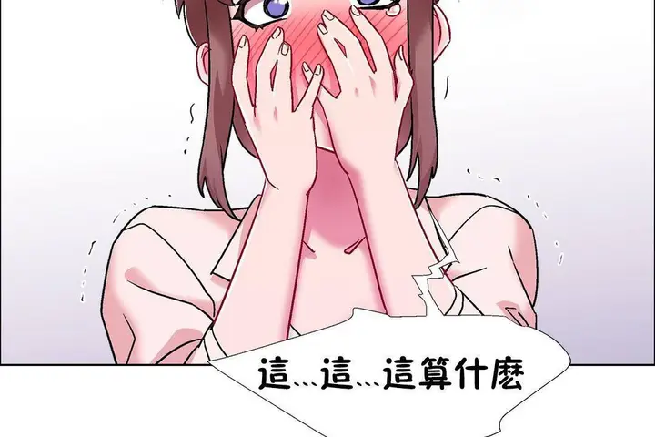 漫画《出租女孩》第59话第134张图