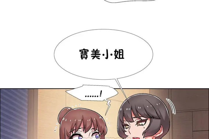 漫画《出租女孩》第59话第135张图