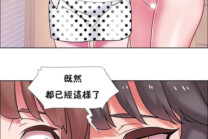 漫画《出租女孩》第59话第137张图