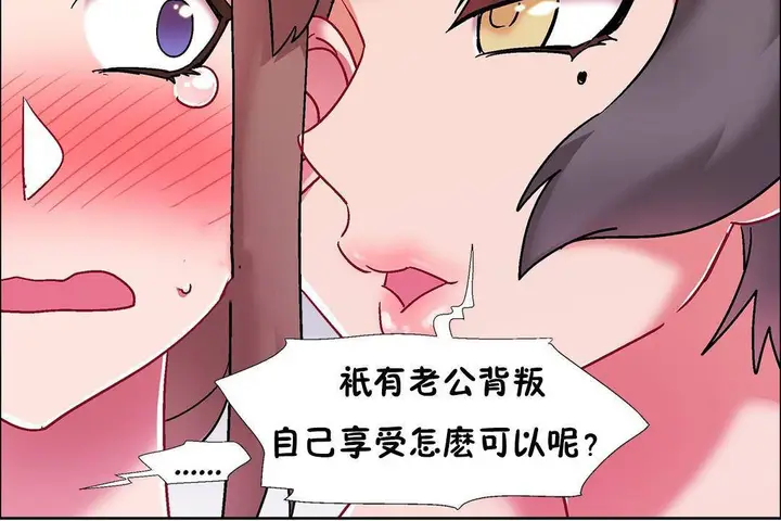 漫画《出租女孩》第59话第138张图