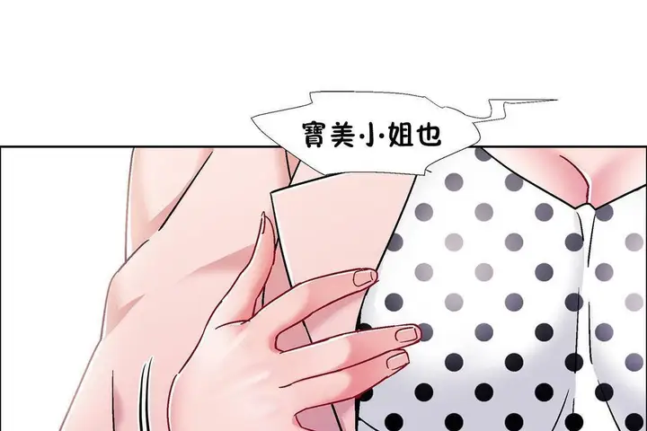 漫画《出租女孩》第59话第139张图