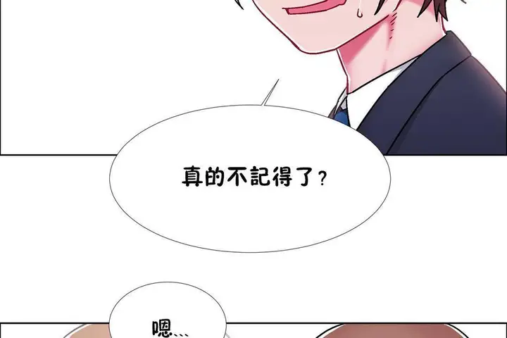 漫画《出租女孩》第59话第14张图