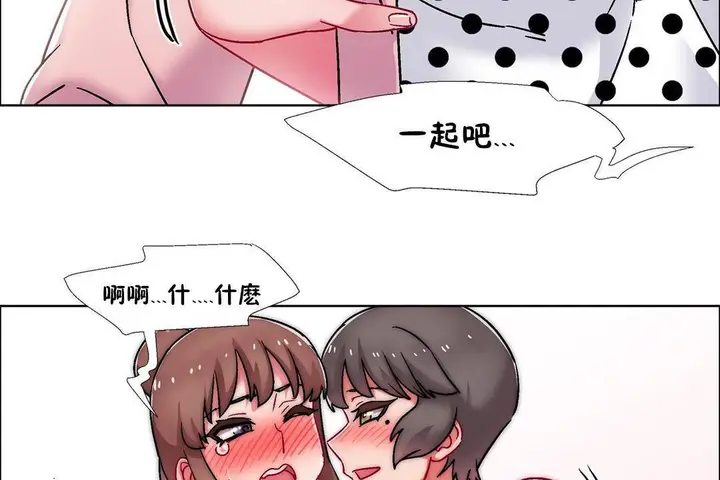 漫画《出租女孩》第59话第140张图