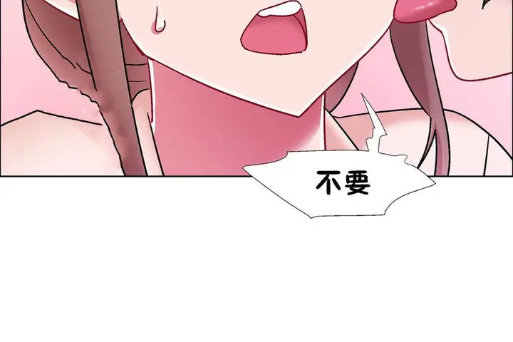 漫画《出租女孩》第59话第144张图