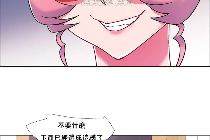 漫画《出租女孩》第59话第148张图