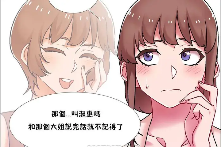 漫画《出租女孩》第59话第15张图