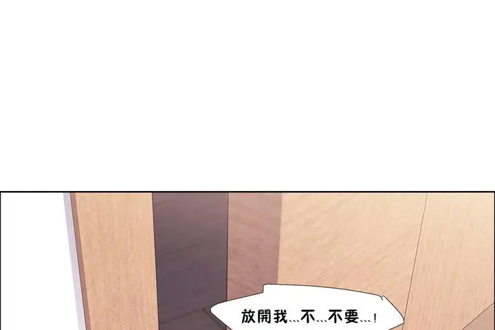 漫画《出租女孩》第59话第151张图