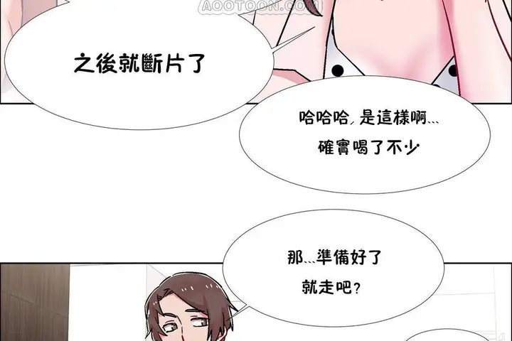 漫画《出租女孩》第59话第16张图