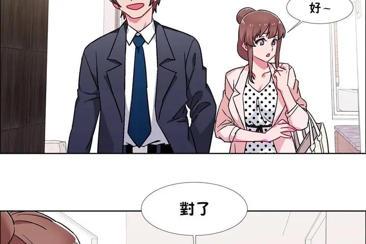漫画《出租女孩》第59话第17张图