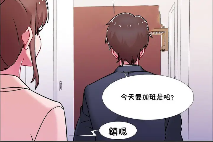 漫画《出租女孩》第59话第18张图