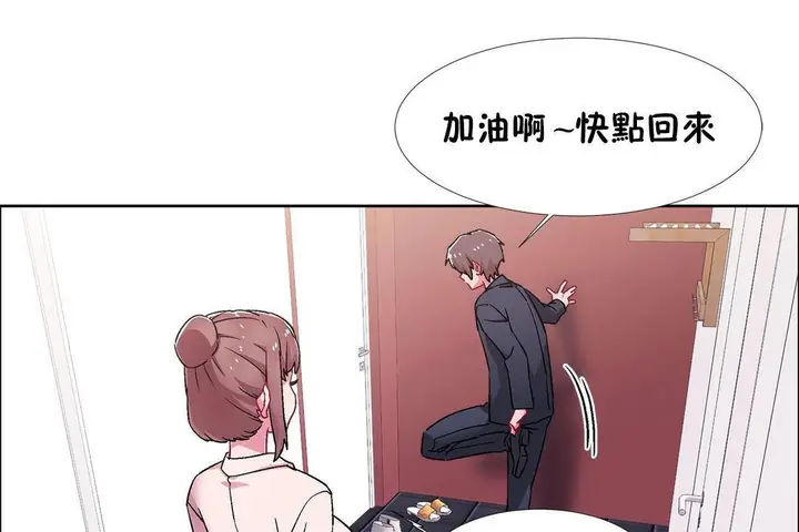 漫画《出租女孩》第59话第19张图