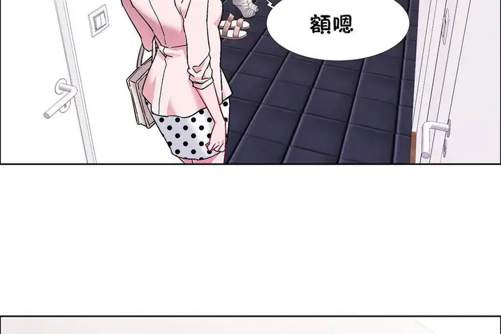 漫画《出租女孩》第59话第20张图