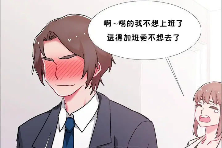 漫画《出租女孩》第59话第21张图