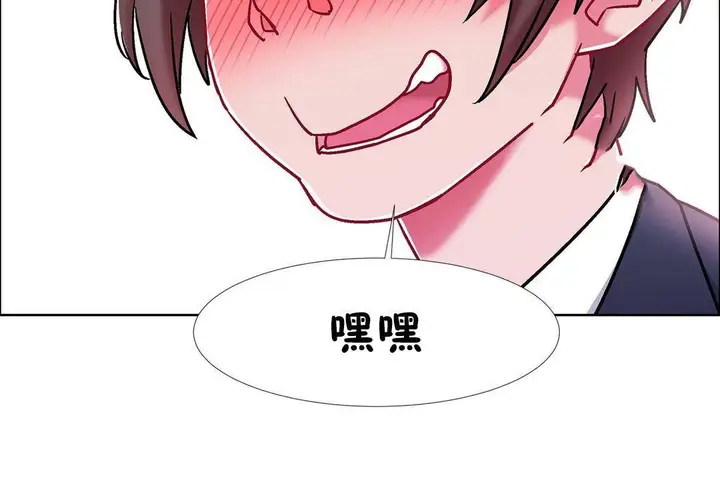 漫画《出租女孩》第59话第24张图