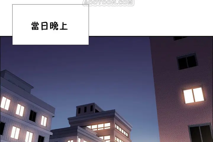 漫画《出租女孩》第59话第28张图