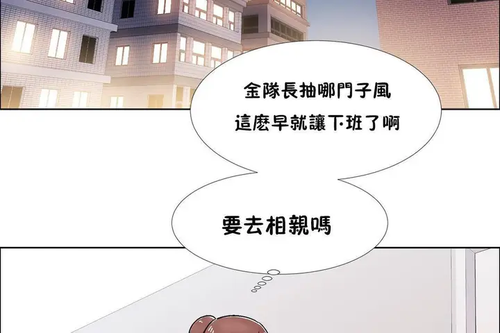 漫画《出租女孩》第59话第29张图