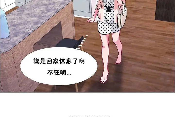 漫画《出租女孩》第59话第33张图