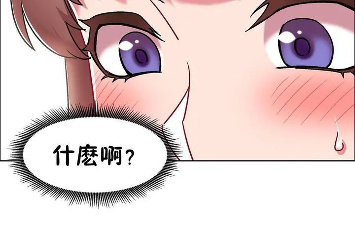 漫画《出租女孩》第59话第42张图