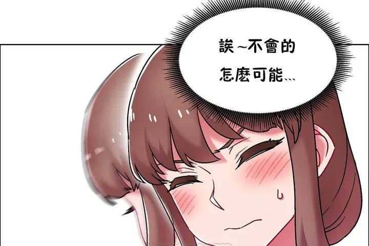 漫画《出租女孩》第59话第45张图
