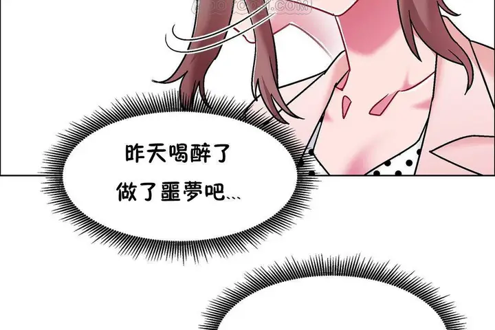 漫画《出租女孩》第59话第46张图