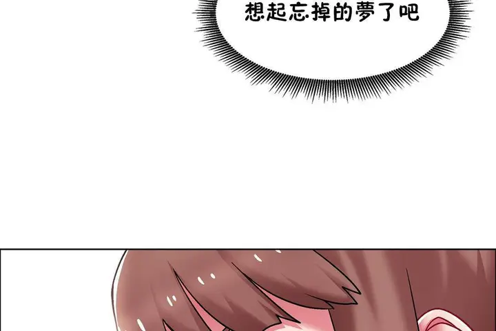 漫画《出租女孩》第59话第47张图