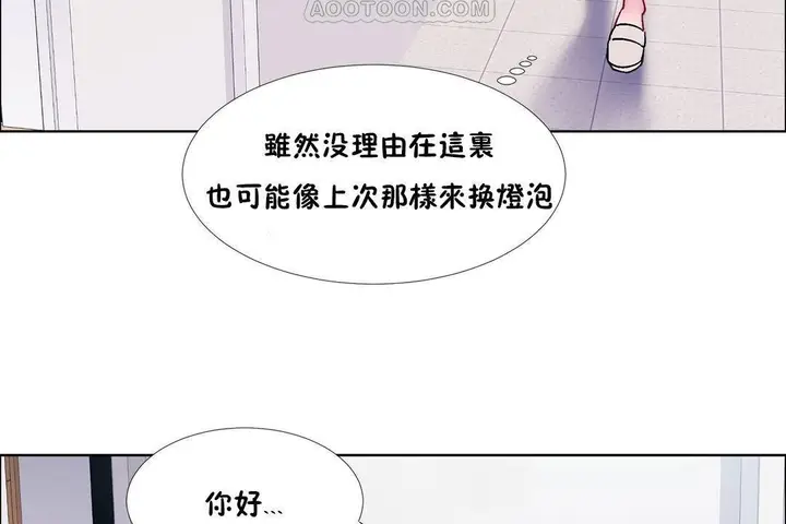 漫画《出租女孩》第59话第52张图