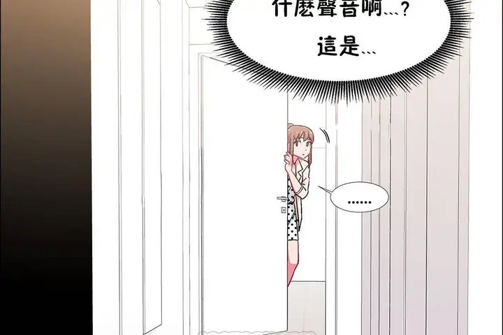 漫画《出租女孩》第59话第57张图