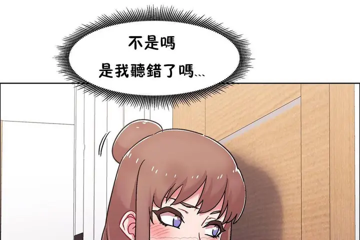 漫画《出租女孩》第59话第63张图