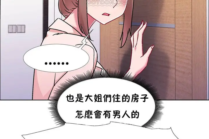 漫画《出租女孩》第59话第64张图