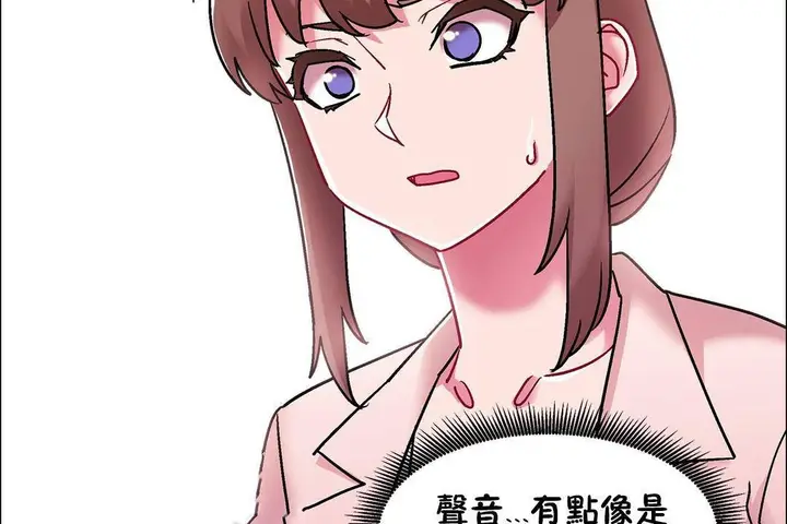 漫画《出租女孩》第59话第68张图