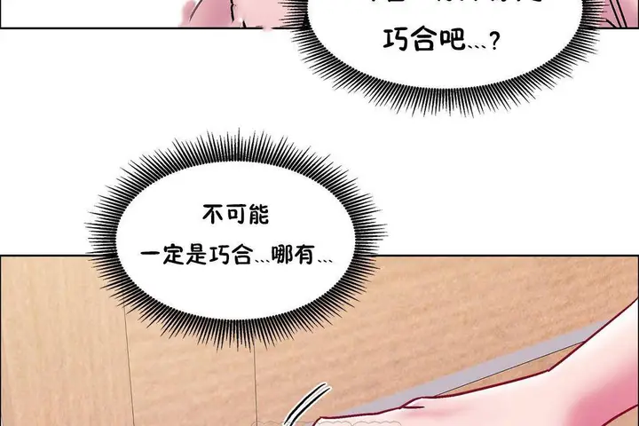 漫画《出租女孩》第59话第69张图