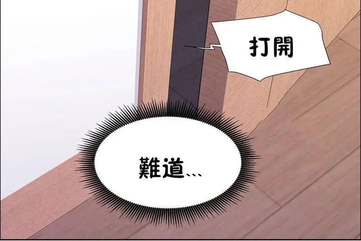 漫画《出租女孩》第59话第72张图