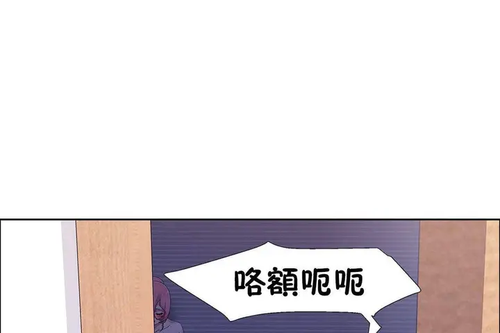 漫画《出租女孩》第59话第73张图