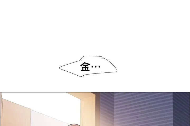 漫画《出租女孩》第59话第85张图